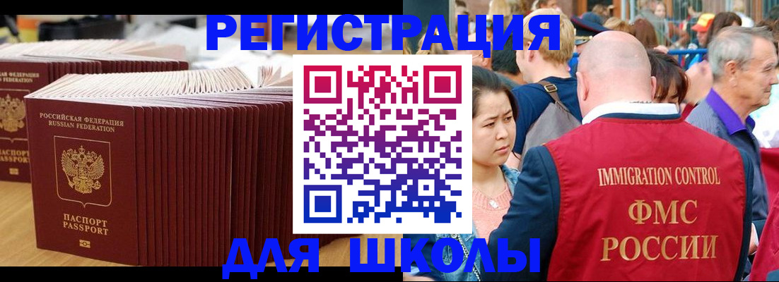 временная регистрация 2025 в Лыткарино