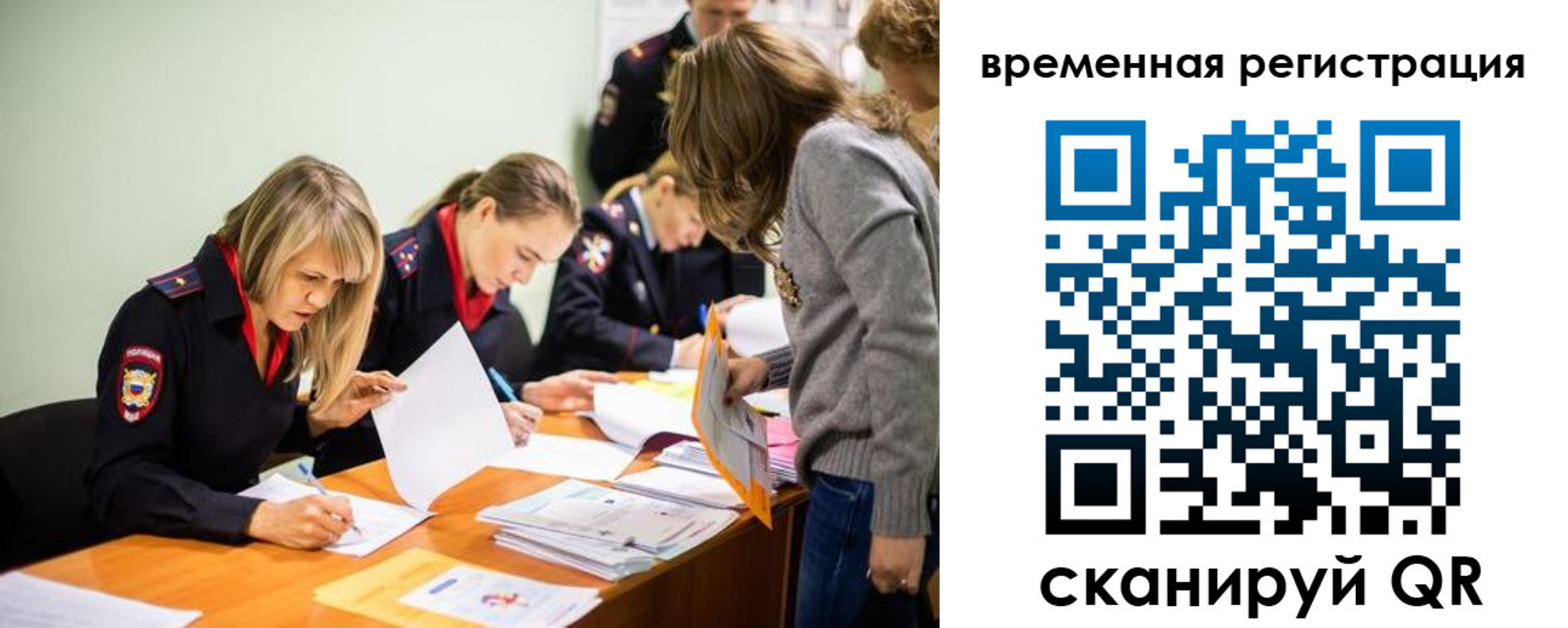 временная регистрация недорого в Лыткарино