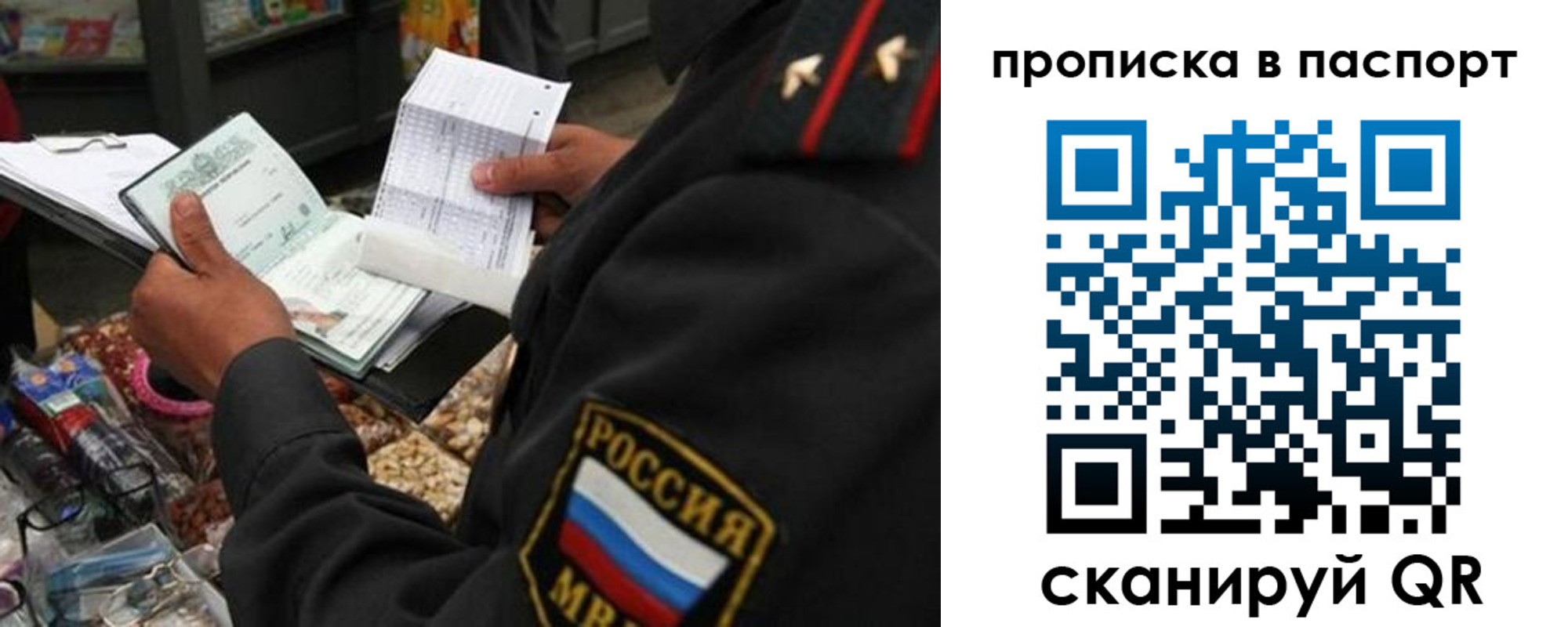 прописка штамп в Лыткарино