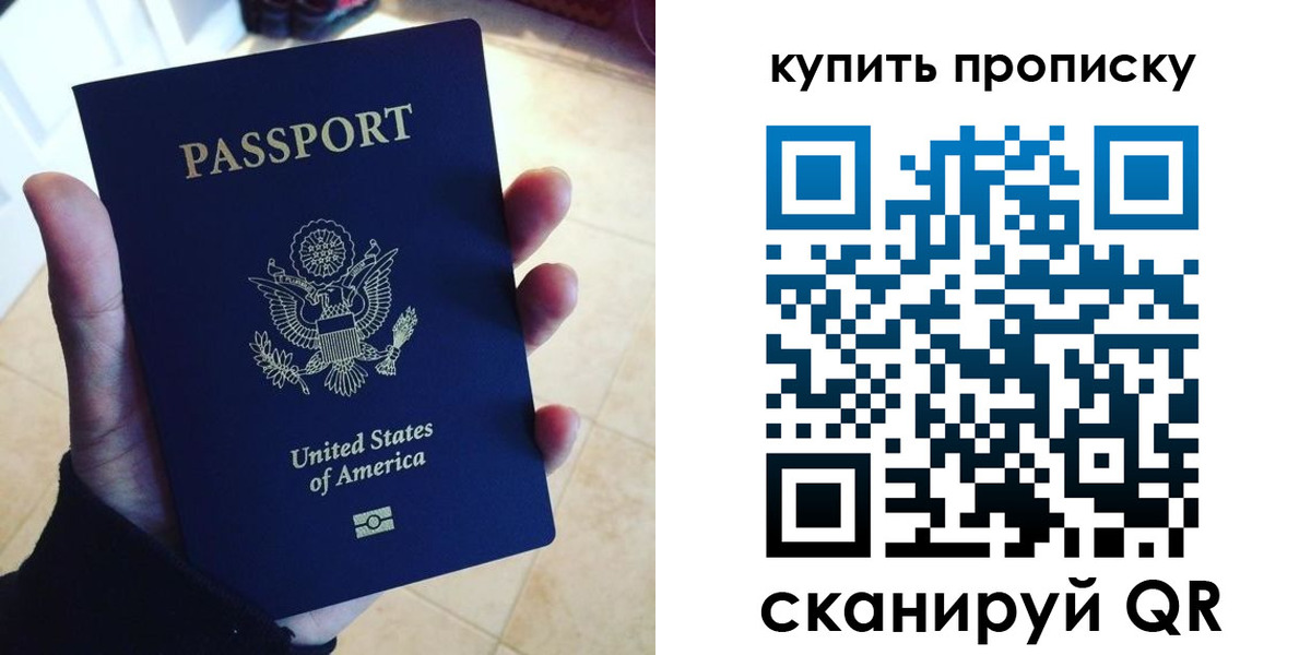 прописка для школы в Лыткарино