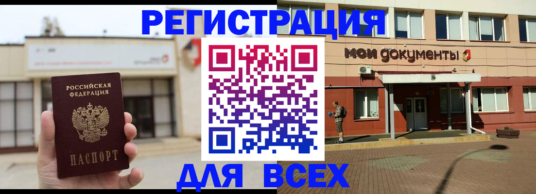 временная регистрация 2025 в Лыткарино