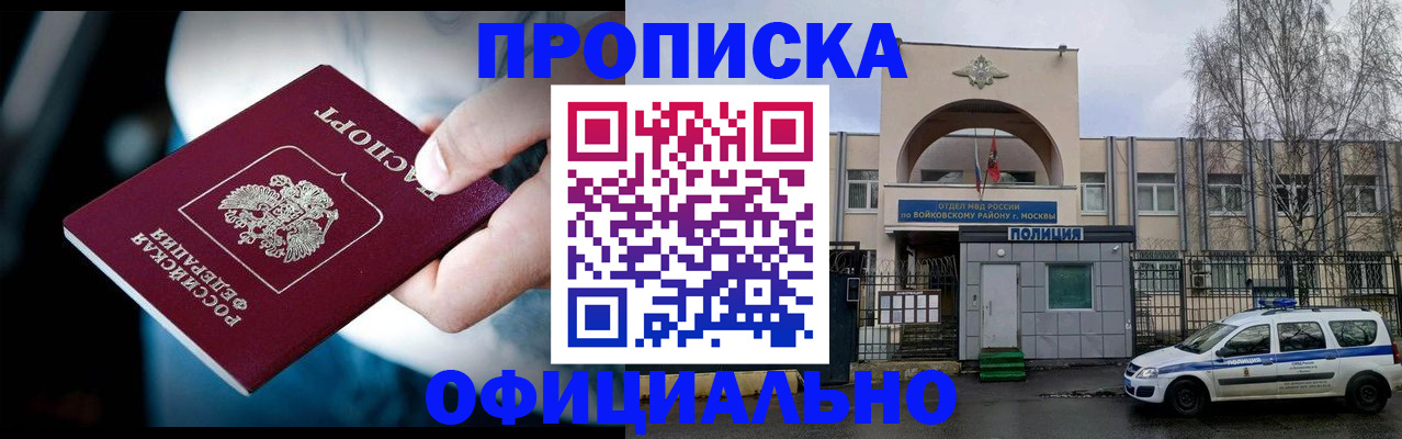 прописка 2025 в Лыткарино