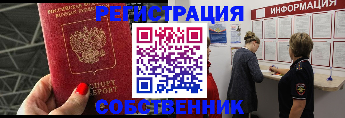 прописка поиск в Лыткарино
