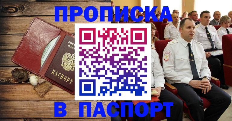 временная регистрация гарантия в Лыткарино