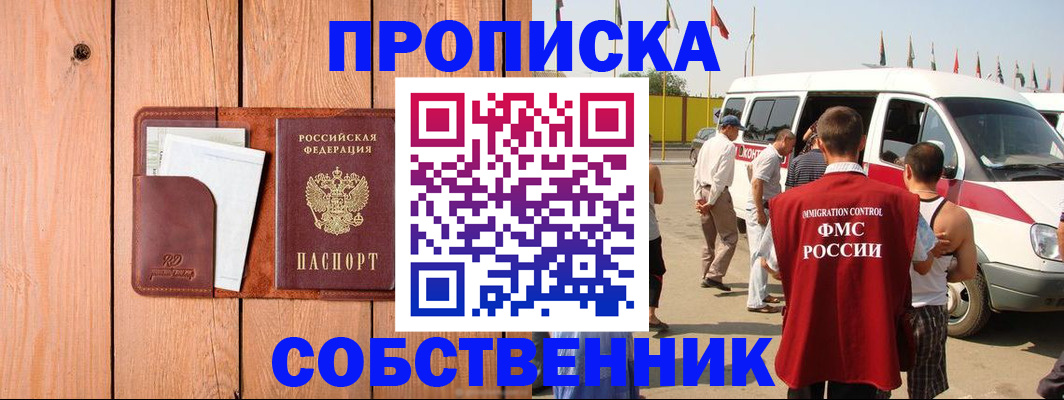 временная регистрация недорого в Лыткарино