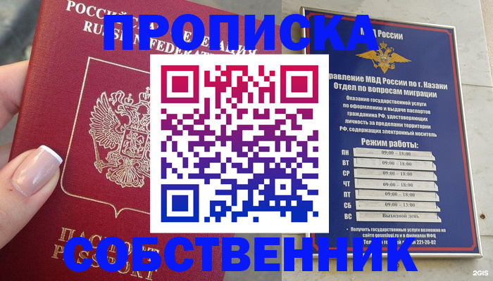 временная регистрация в Лыткарино