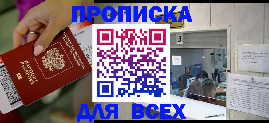 прописка для работы в Лыткарино