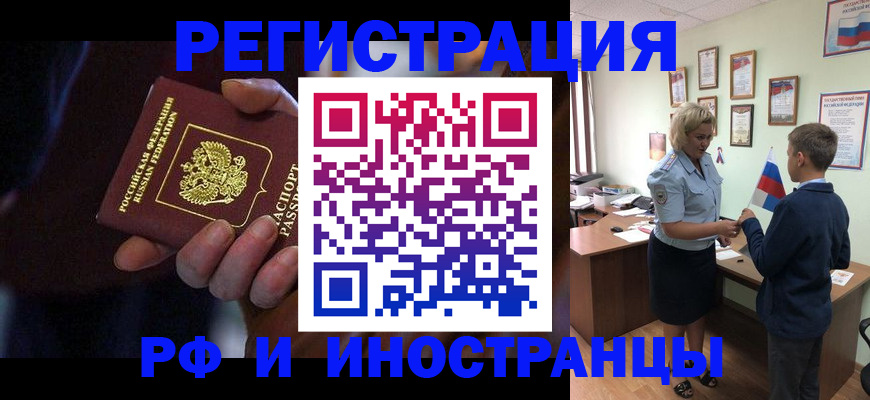 регистрация в Лыткарино
