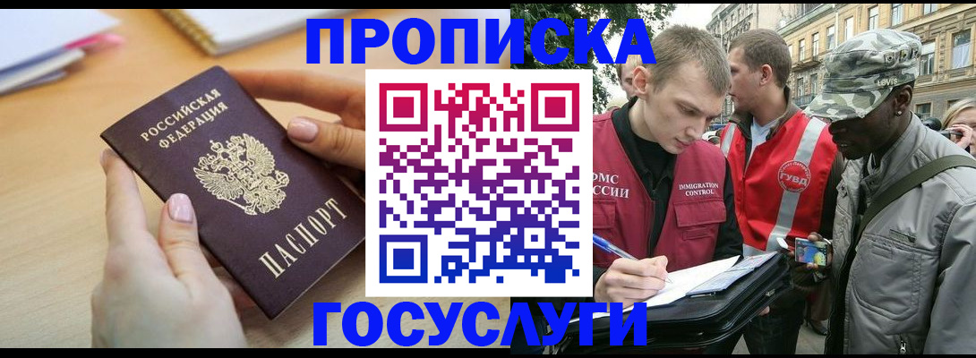 временная регистрация надежно в Лыткарино