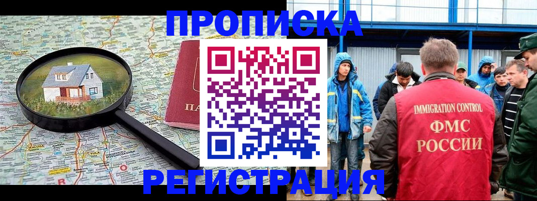 прописка в квартире в Лыткарино